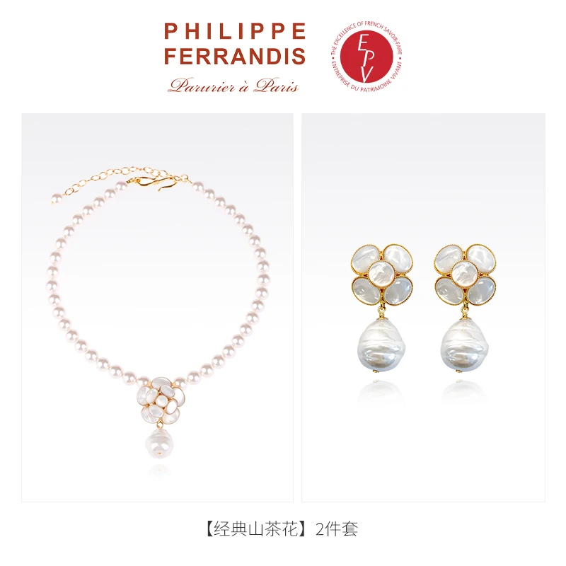 PHILIPPE FERRANDIS 套装【法国进口】经典山茶花耳环项链两件套