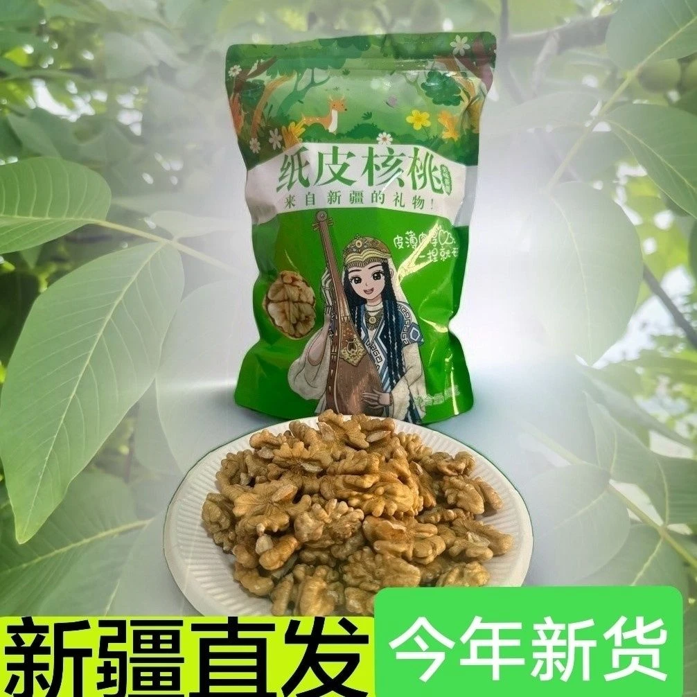 新疆阿克苏185纸皮烤核桃草本奶香味酥脆可口孕妇零食坚果