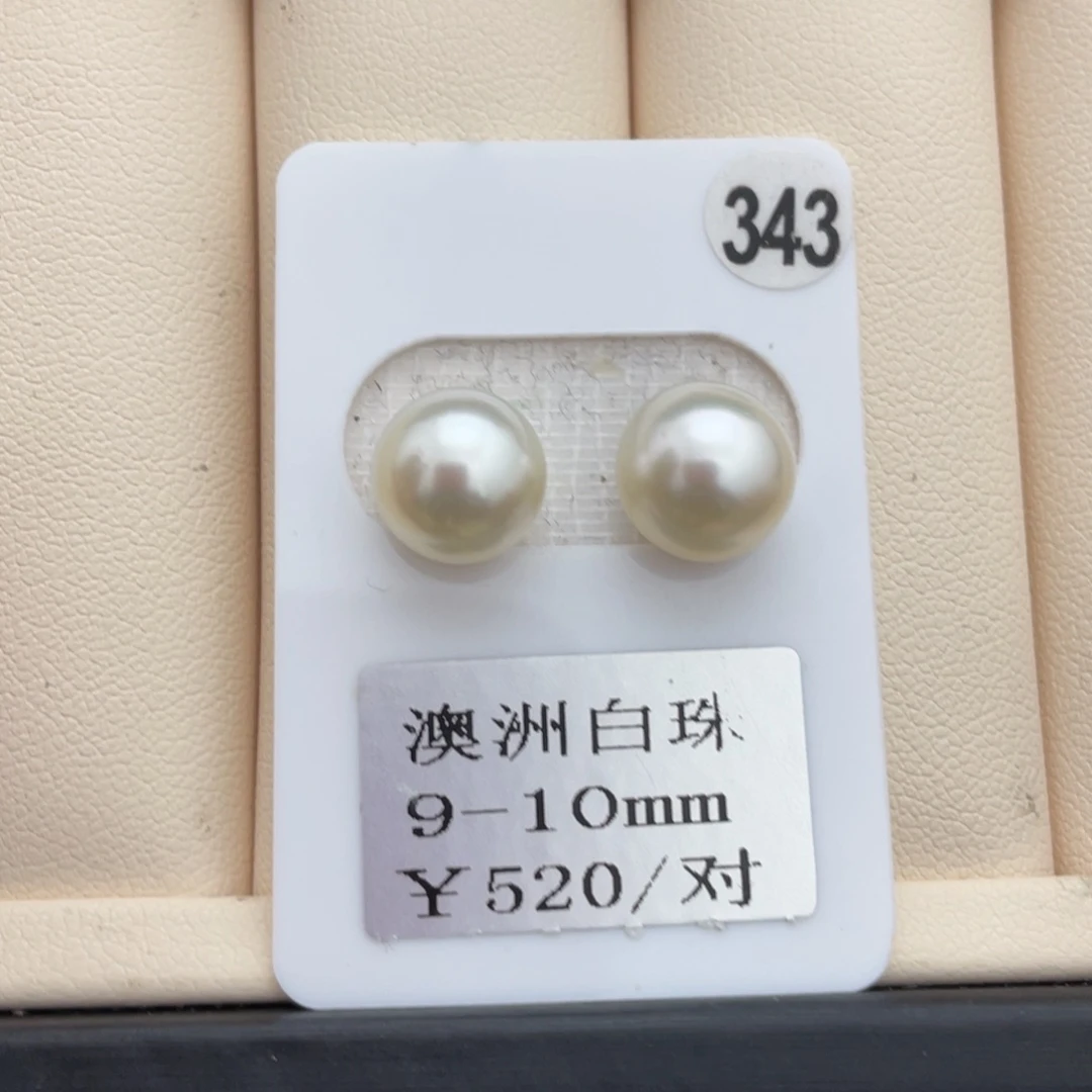 海水珍珠其他未镶嵌9-10m m