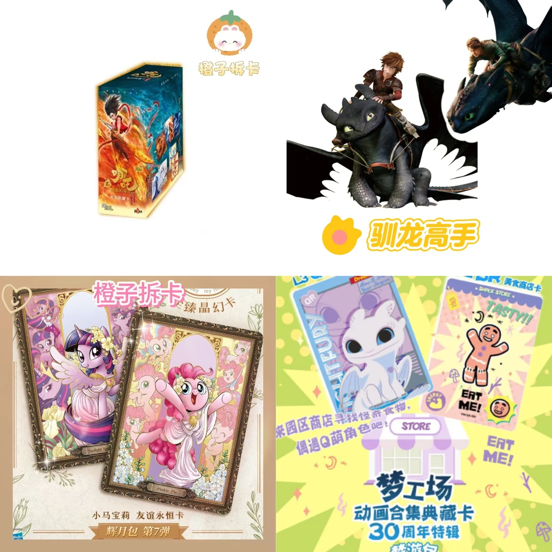 【橙】-【宠粉平拆合集】铁甲/小新/咒术/哪吒