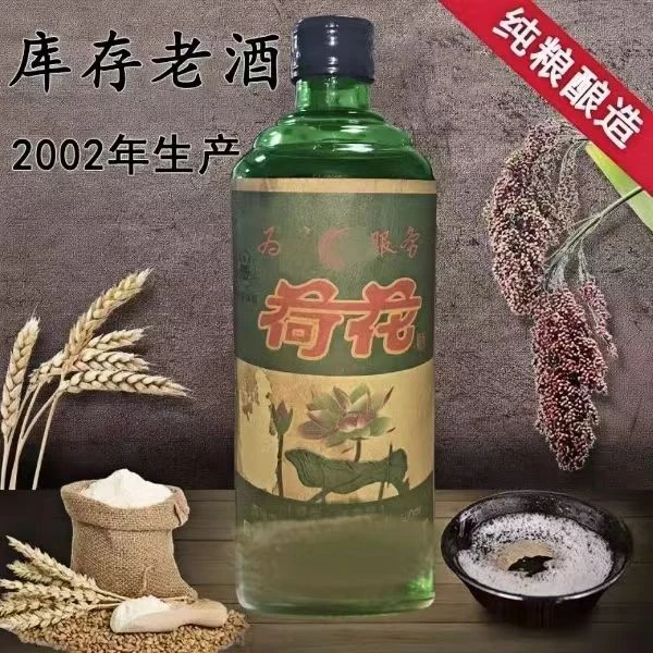 川金谷20年山西特产荷花酒清香型500毫升纯粮白酒整箱6瓶53度500