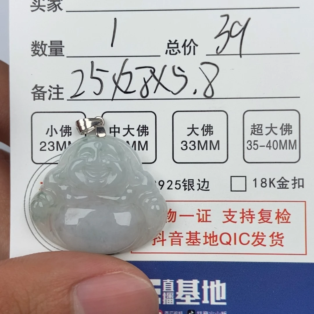 翡翠颈饰未镶嵌吊坠