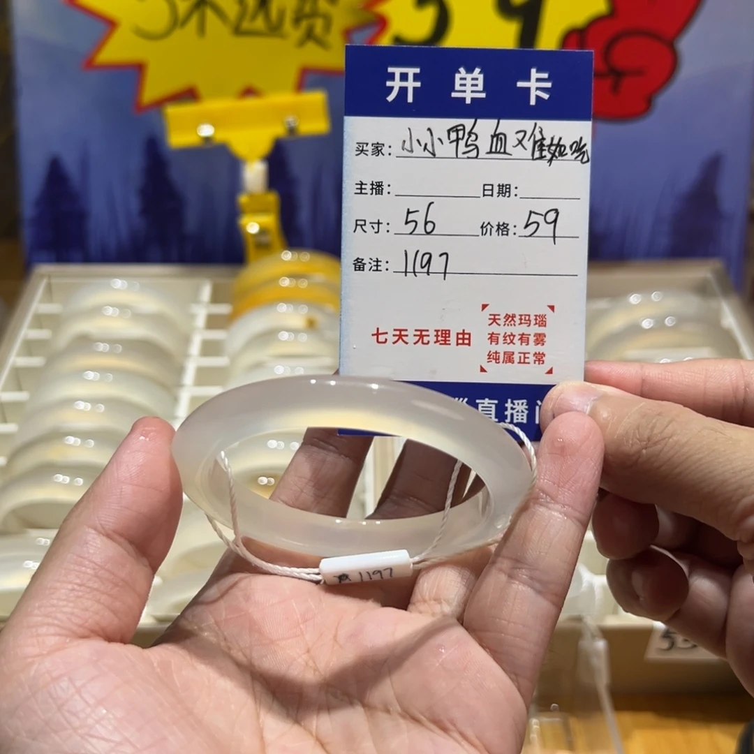 小***吃手镯玛瑙/玉髓合金1197