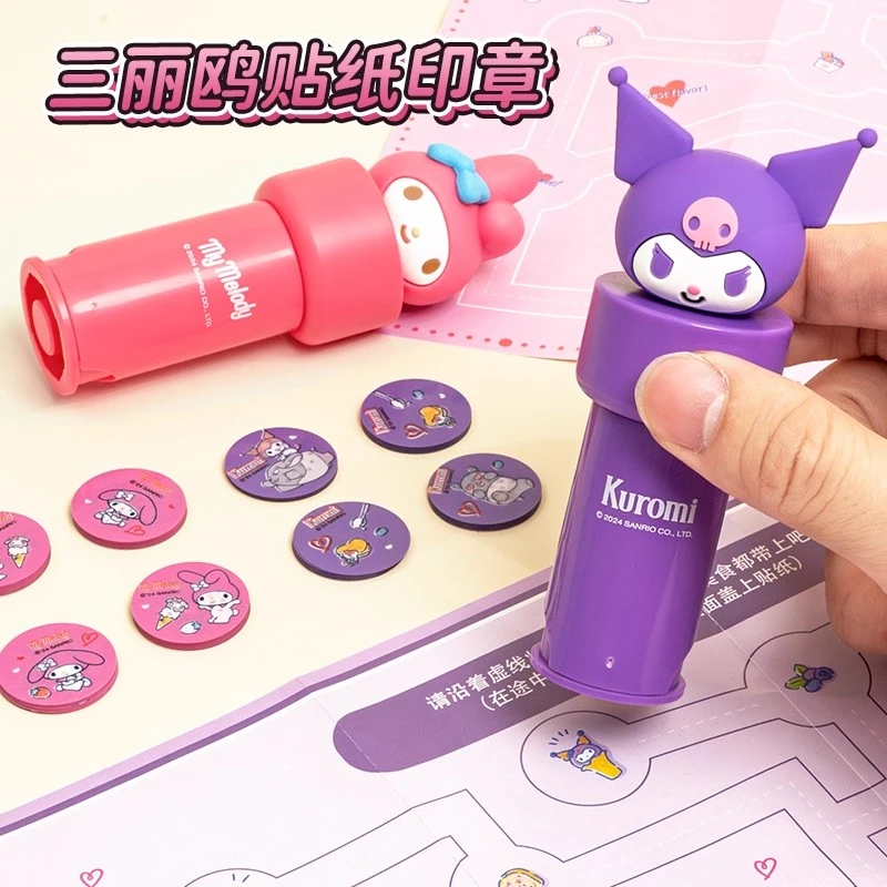 1库洛米美乐蒂儿童魔法印章贴纸3-6岁儿童益智贴画网红款儿童玩具