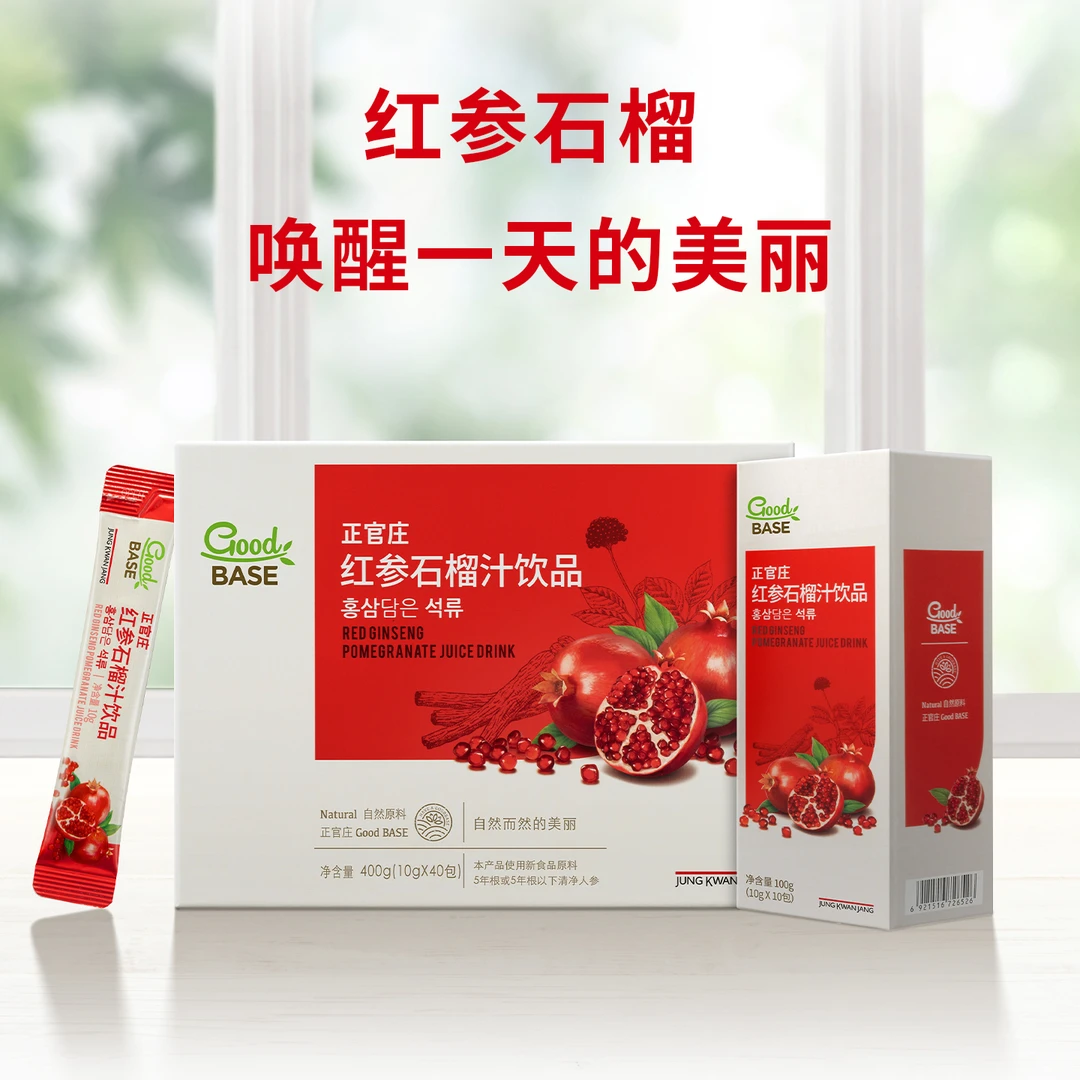 韩国正官庄红参石榴汁饮品红参人参浓缩液10ml40袋装