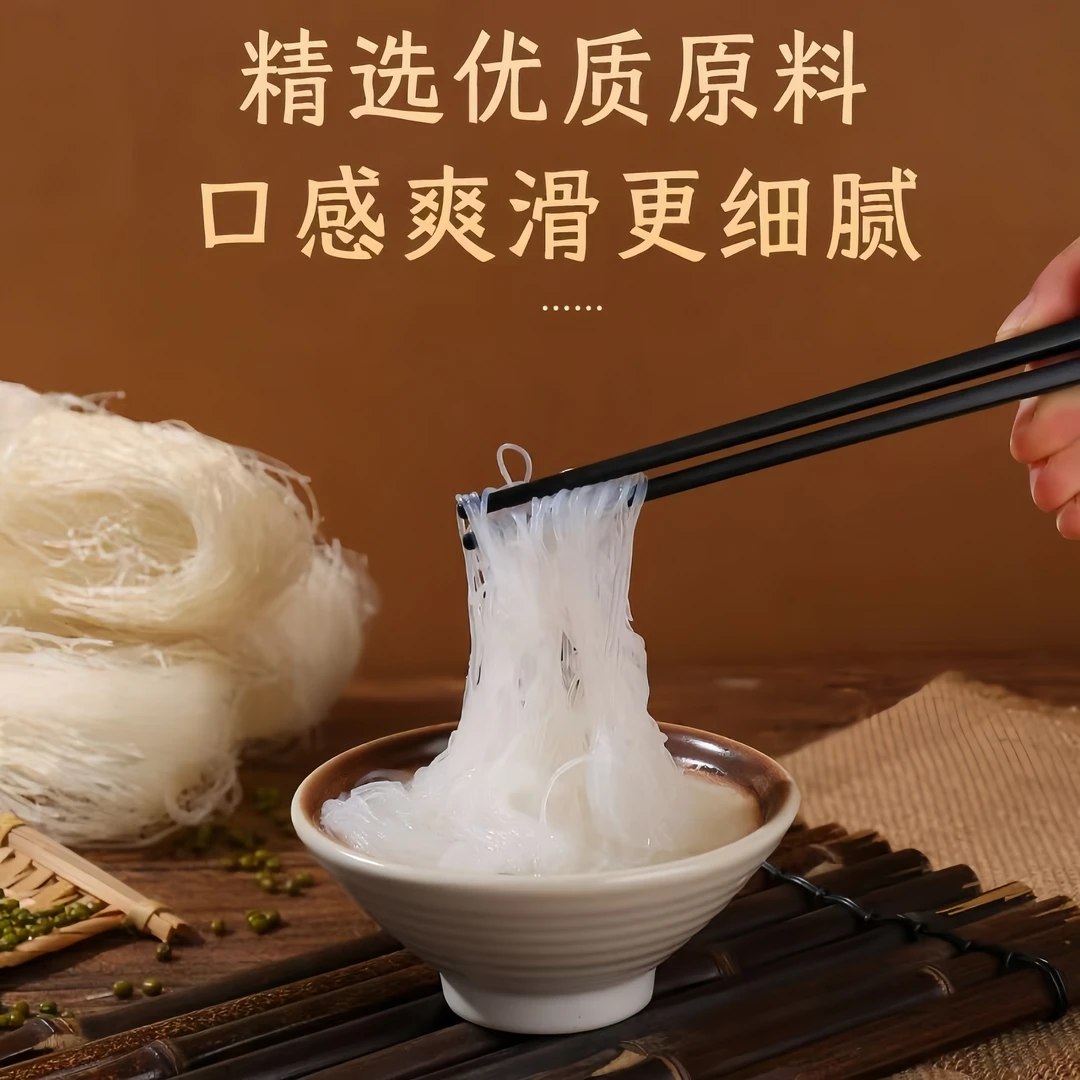 龙口宴粉丝 蒜蓉粉丝 火锅麻辣烫 口感爽滑