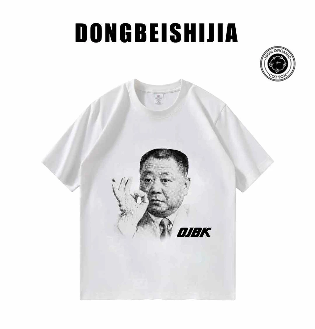 欧了唐东北是家范德彪彪哥OJBK重磅纯棉T恤数码直喷宽松打底短袖