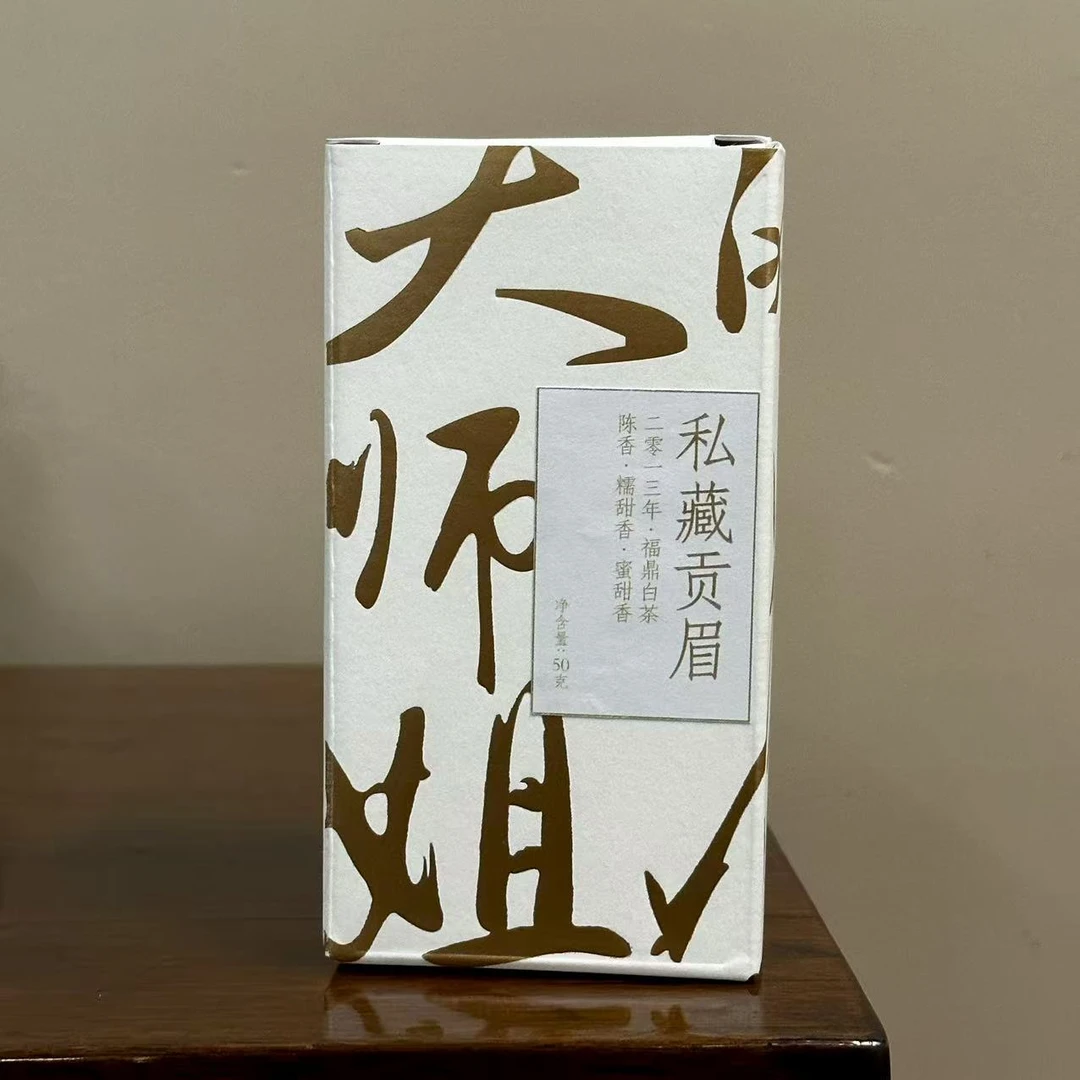 [学茶严选]私藏贡眉（2013年 ）50g/盒