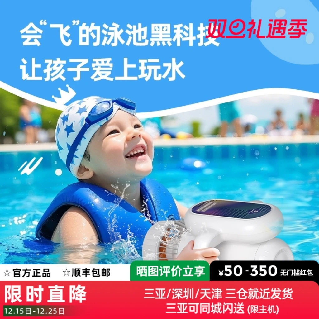 【限量】小嗨兽儿童泳池飞行器泳池电动玩具水下推进器儿童游泳礼物