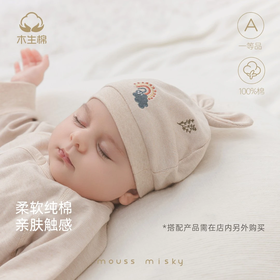 木生棉新生儿纯棉胎帽春秋季宝宝外出防风护囟门帽婴幼儿可爱帽子
