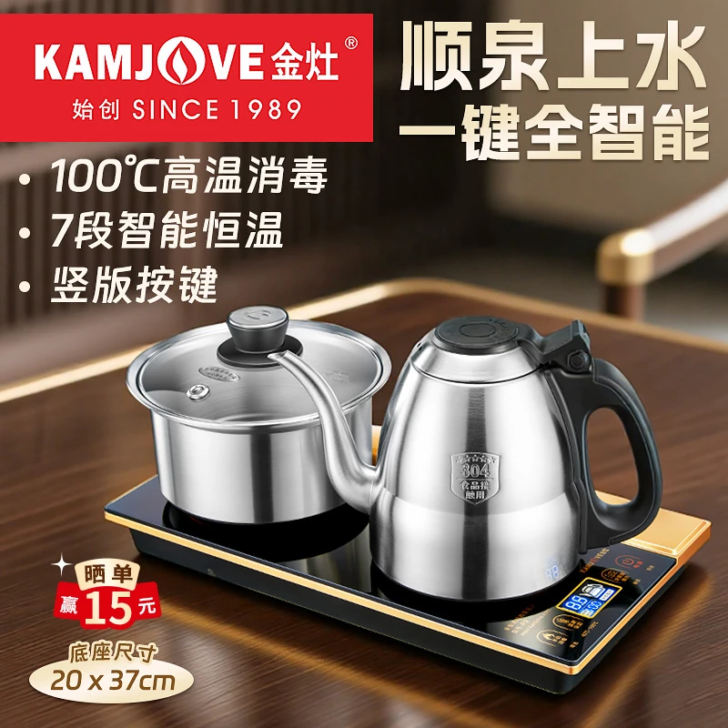金灶全智能自动上水电热水壶F9手柄无尘加水恒温烧水壶一体茶艺炉
