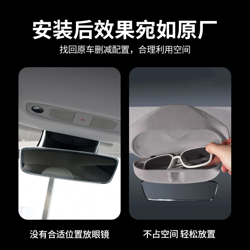 毛豆Model3Y收纳盒焕新版款Y眼镜盒车载特斯拉适用眼镜翻毛皮