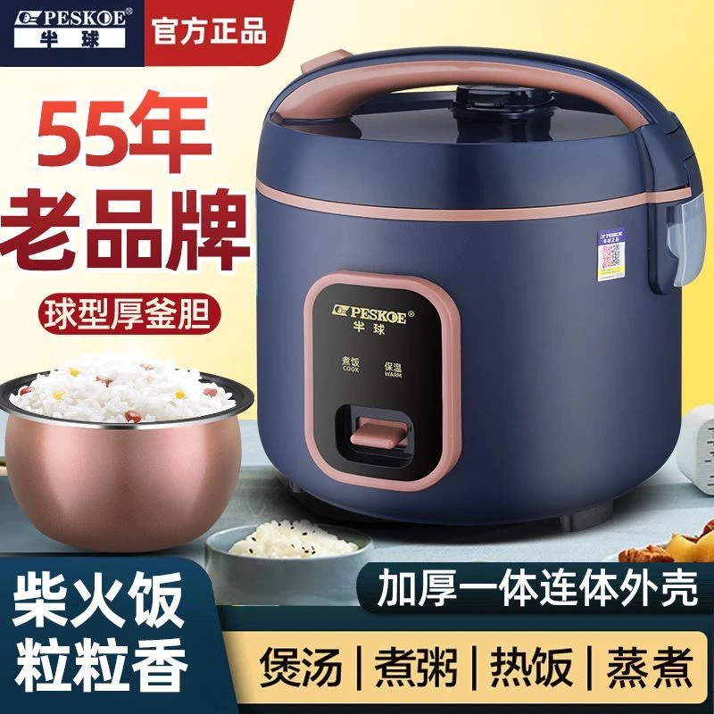 电饭锅新款电饭煲多功能单人迷你家用大容量宿舍蒸煮半球官方正品