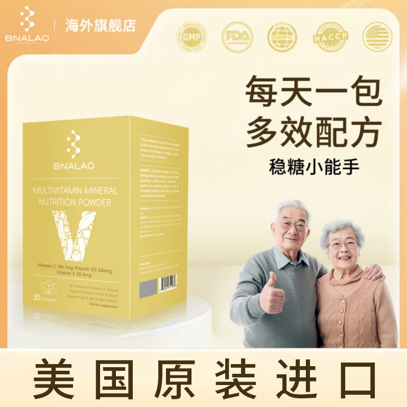 美国进口稳糖营养包冲剂30条/盒【3盒装】