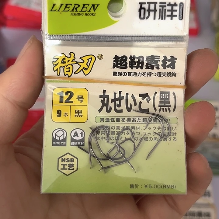 丸世12号有刺发10