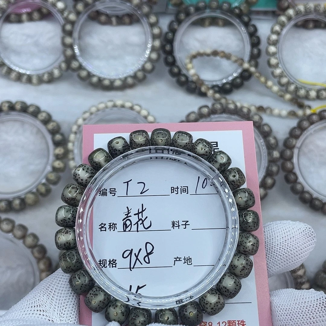 手串星月菩提T2青花