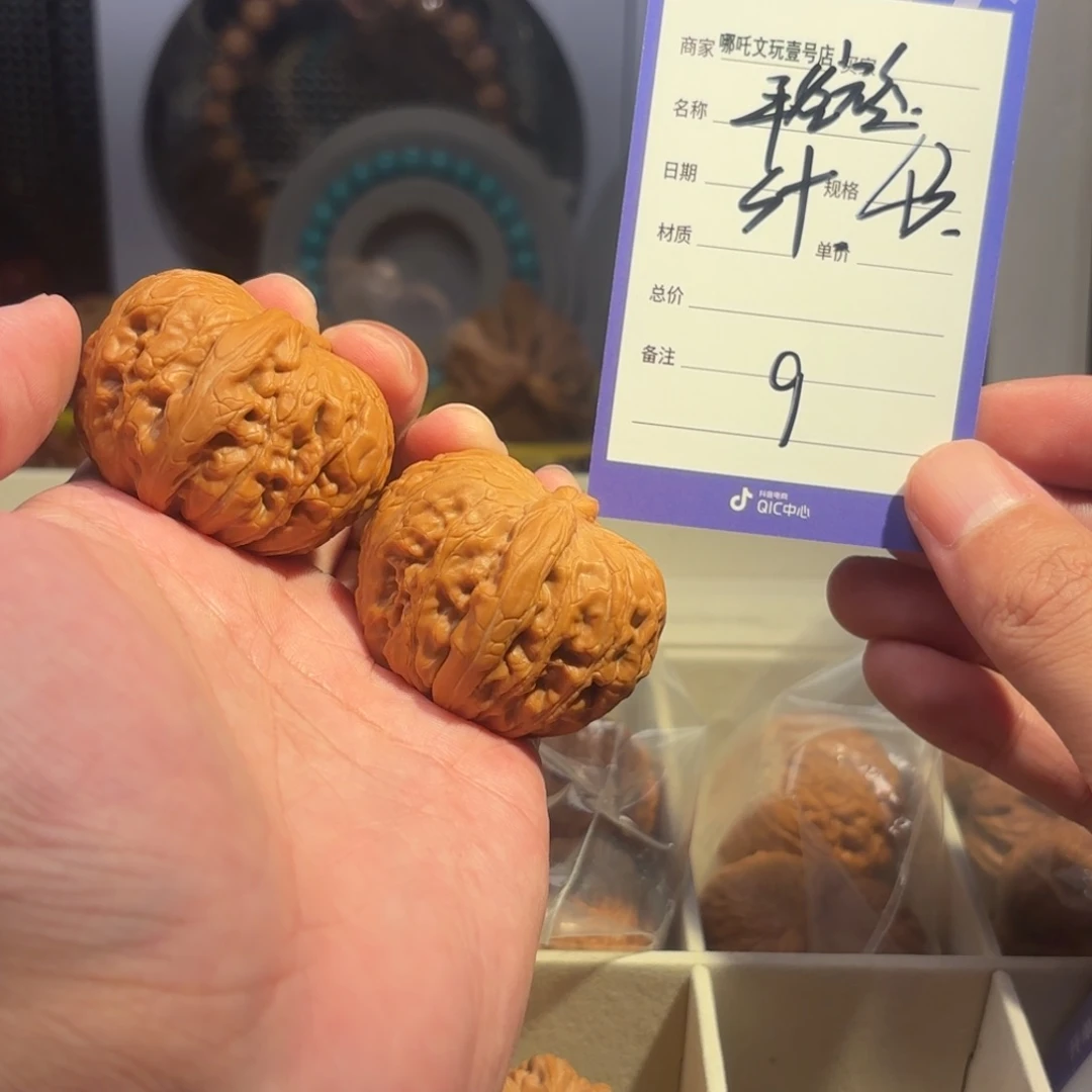 文玩核桃把件平谷元宝头茬9