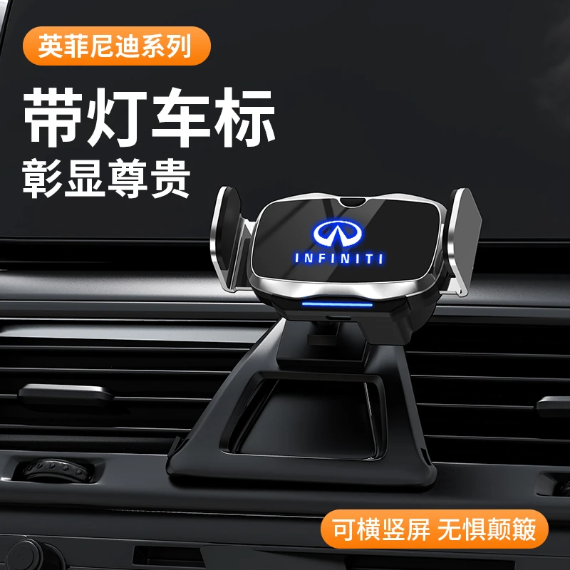 英菲尼迪Q50L/QX50/QX60专用车载手机支架新无线充智能导航手机架
