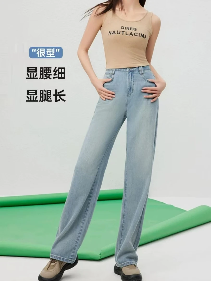 满子优先爱家窄版阔腿牛仔裤夏季薄款柔软百搭通勤舒适长裤剪标