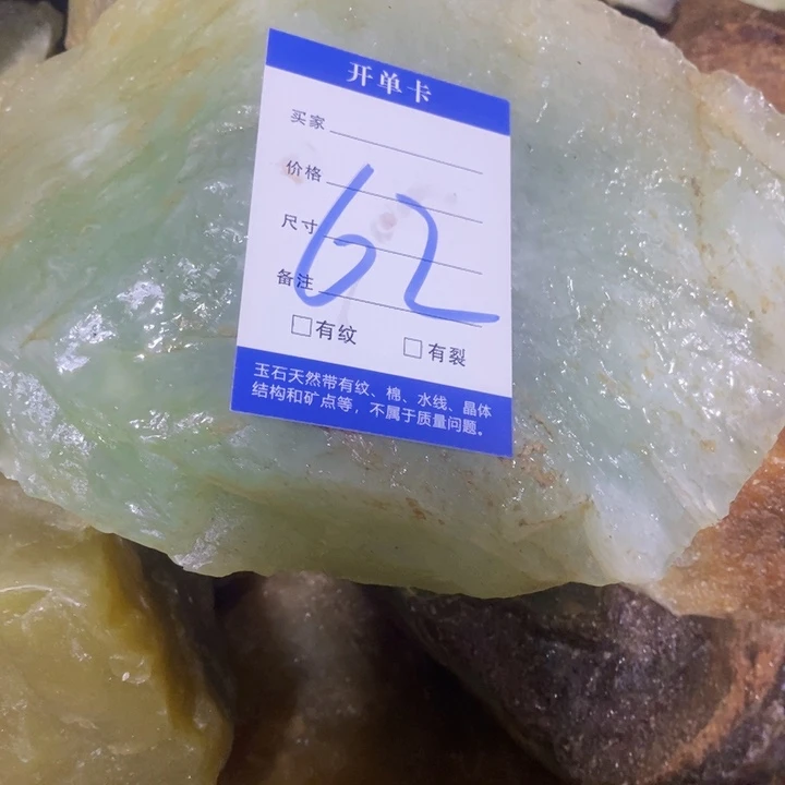 蛇纹石玉原石未镶嵌莱*_