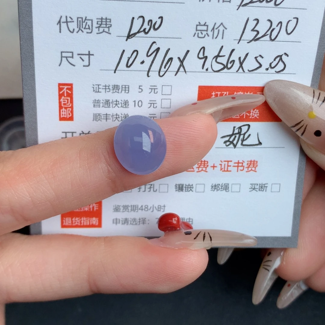 翡翠裸石叮****1翡翠翡翠