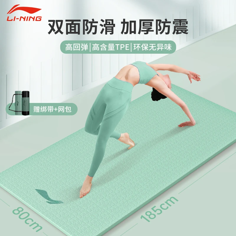 李宁瑜伽垫健身垫家用加厚防滑女士专用舞蹈专业地垫静音减震垫子