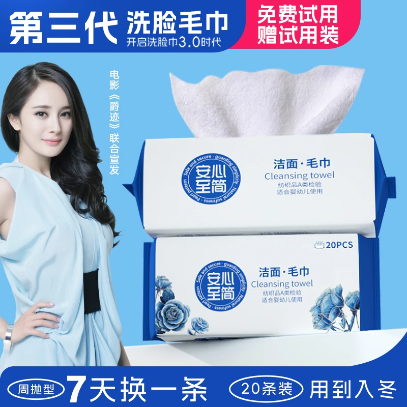 干湿两用物理卸妆加厚洗脸巾女士柔软热敷毛巾抽取量贩装母婴优选