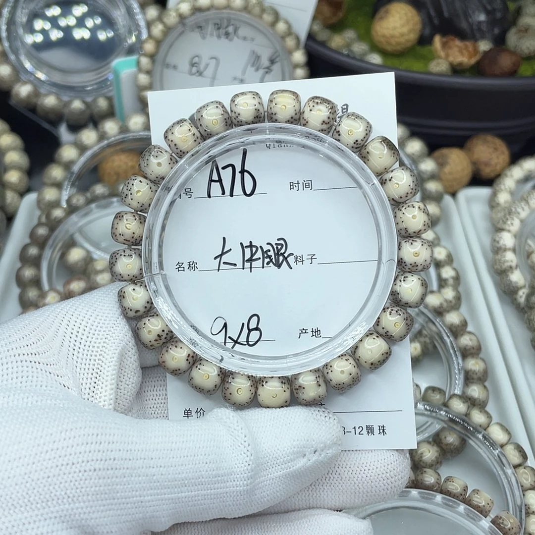 星月菩提吊坠A76牛眼