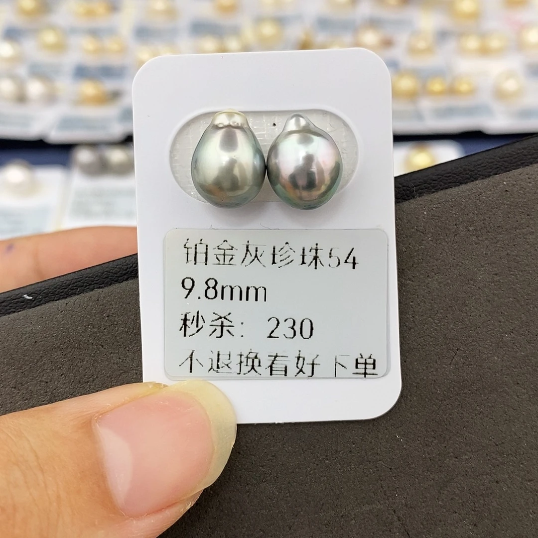 耳饰海水珍珠未镶嵌9.8铂金灰对珠 无鉴赏