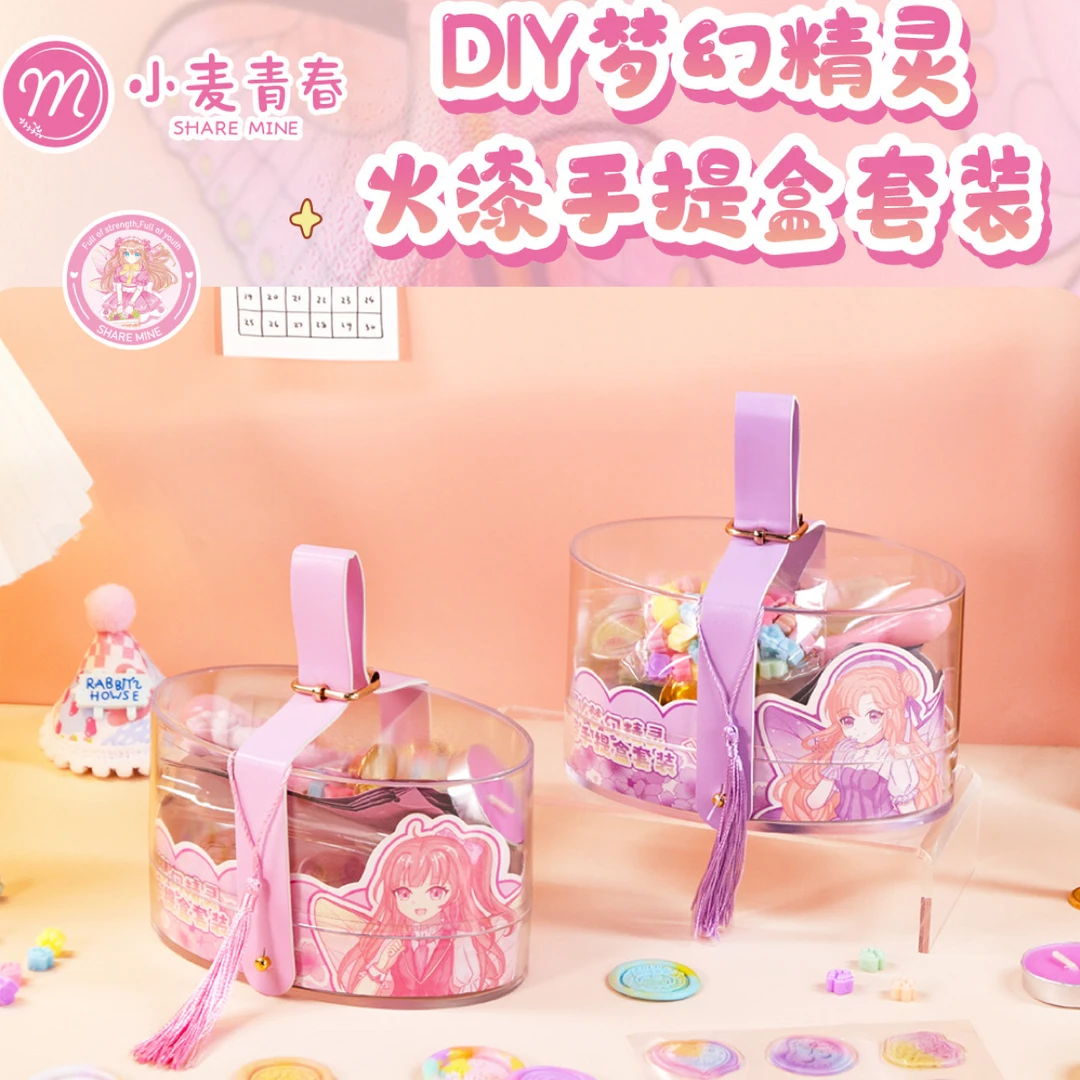 到手10个，小麦青春火漆手提盒套装8666