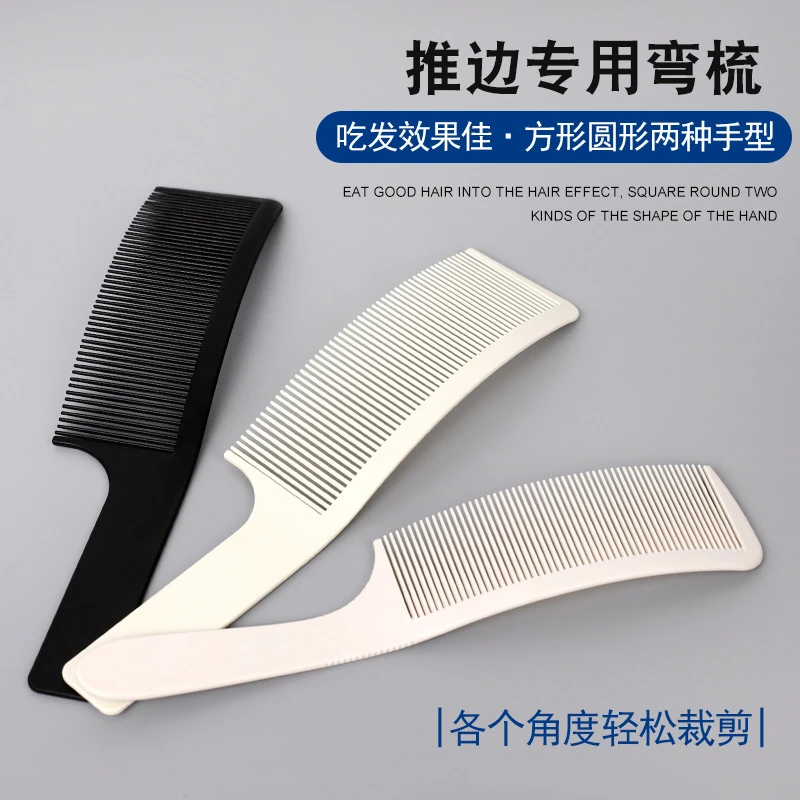 12弯梳发型师防静电便携用镜平头梳黑色理发店家用