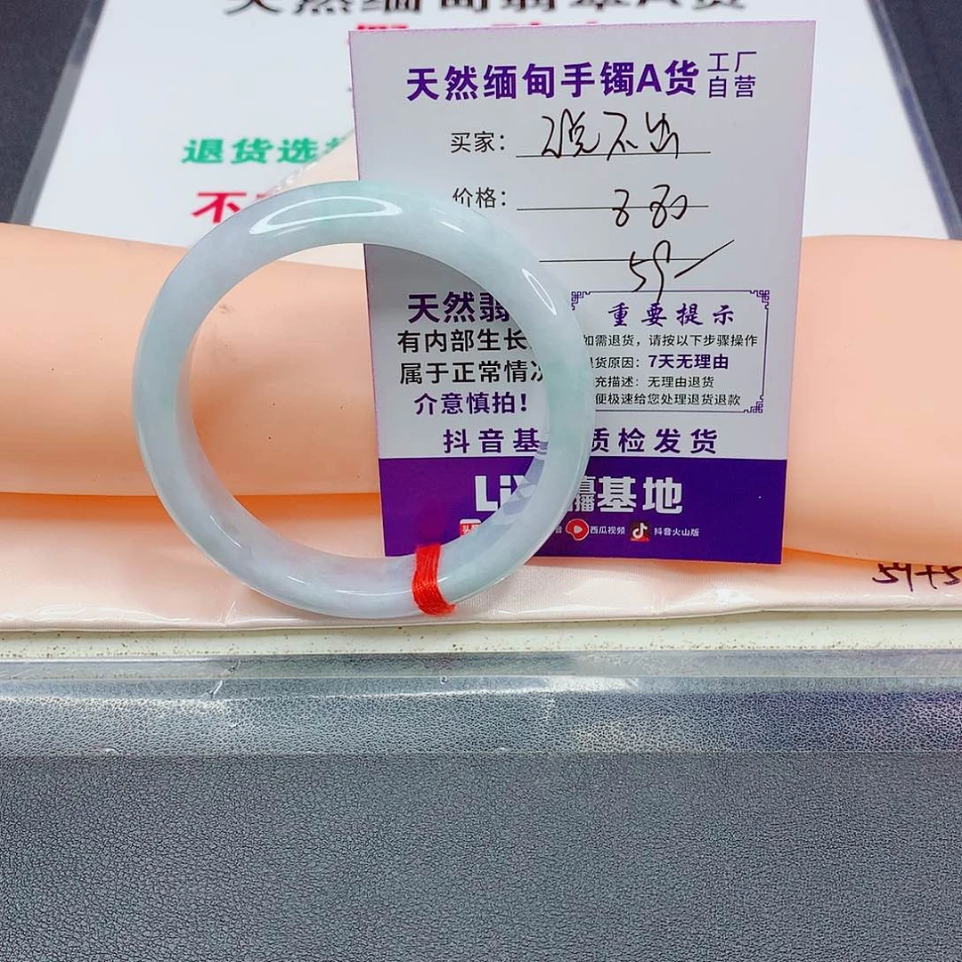 未镶嵌手镯翡翠说****伤手镯