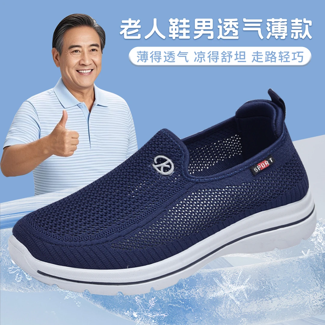 夏季透气薄款老人鞋防臭软底老北京布鞋轻便防滑软底休闲爸爸鞋