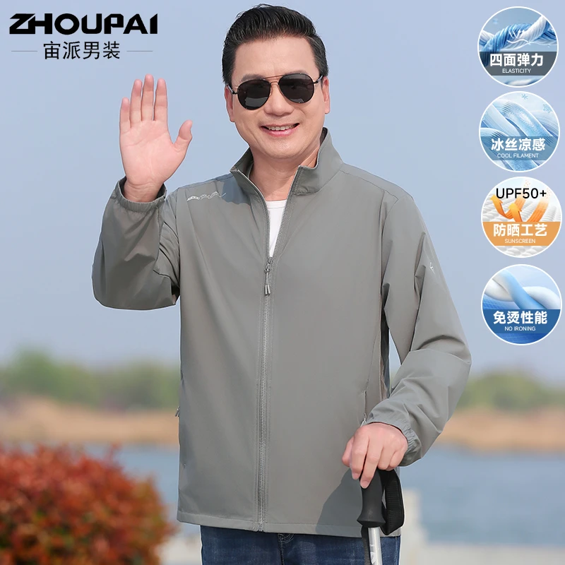 爸爸夏装防晒衣中年男士夏季薄款立领冰丝防紫外线防晒服男款外套