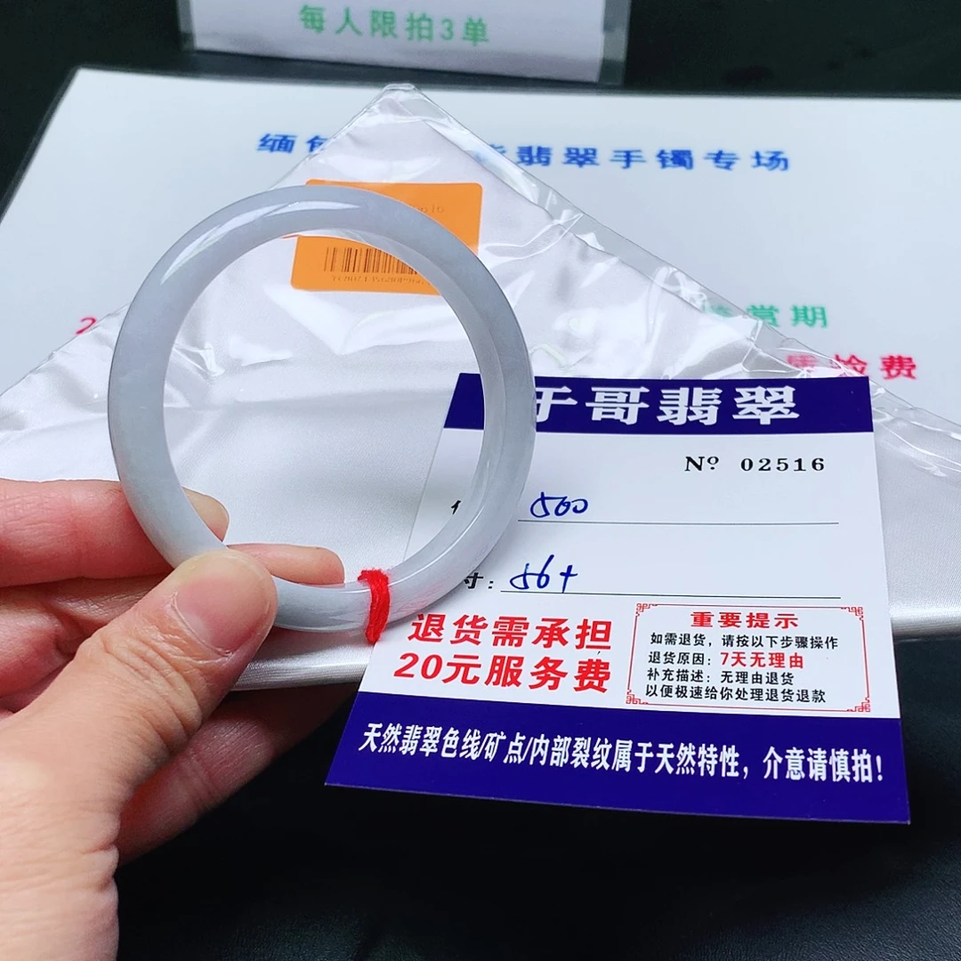 @***柔翡翠未镶嵌手镯516。