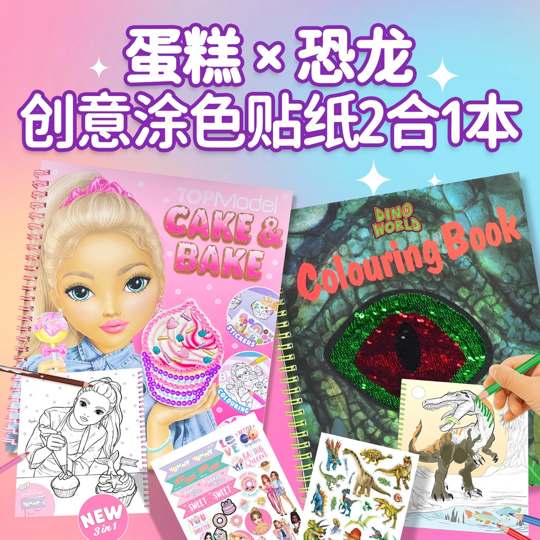 德国进口贴纸书涂色本｜幼儿园画画填色启蒙｜护眼纸蛋糕主题｜3-6岁
