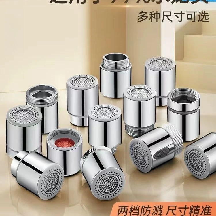 厨房面盆水龙头防溅头起泡器内芯过滤网嘴通用接口出水嘴配件大全