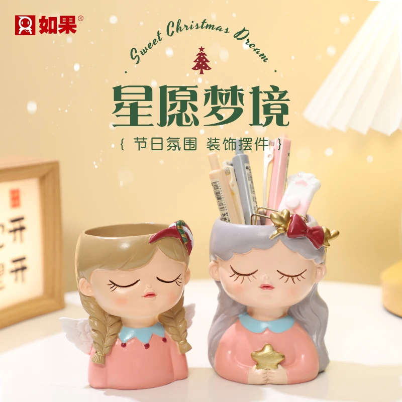 ROOGO/如果星愿梦境女孩笔筒卡通风办公室简约桌面收纳桶生日礼物