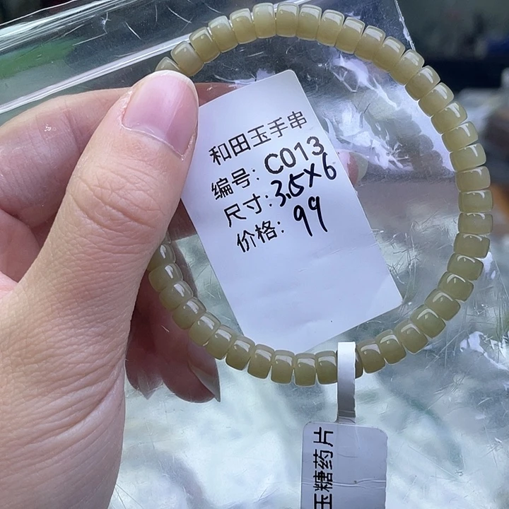 和田玉未镶嵌手链