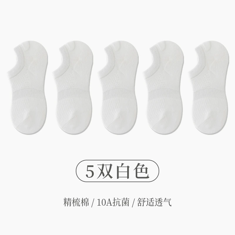 小野熊简约风夏季防臭船袜