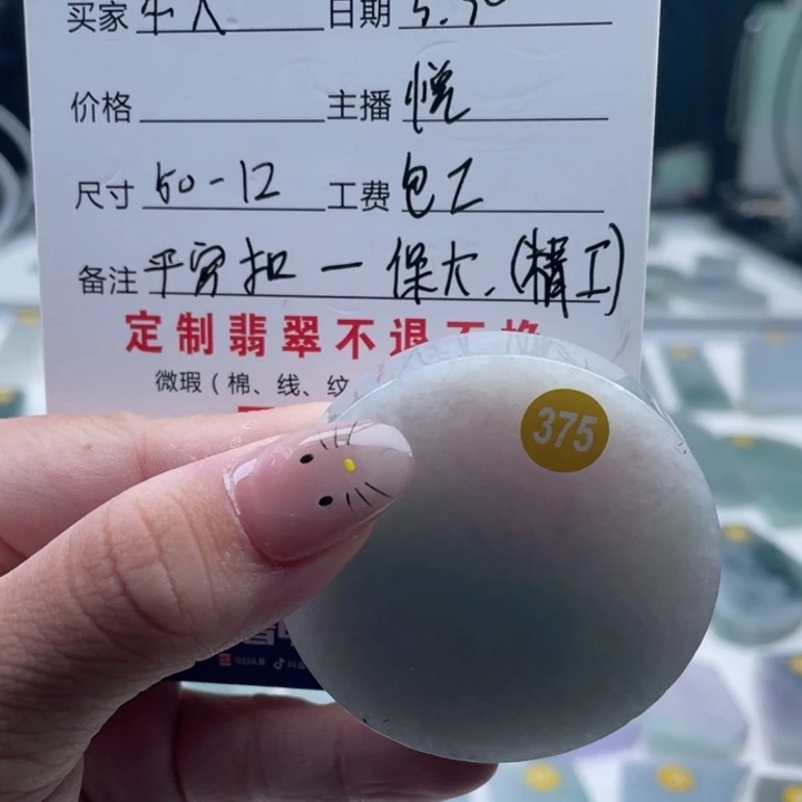 定制翡翠未镶嵌牛*私人定制翡翠