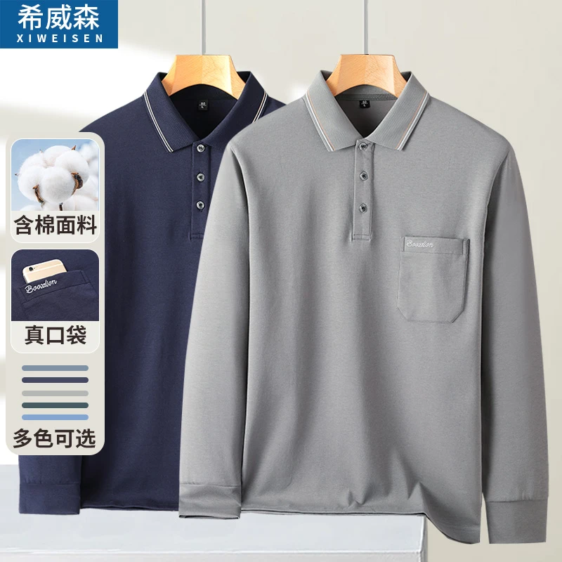 春秋季中年爸爸长袖T恤棉纯色男士薄款打底POLO衫中老年人上衣服