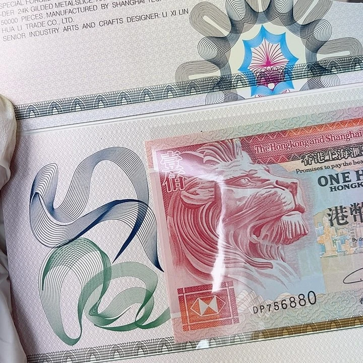 纸汇丰100元无四880，，，