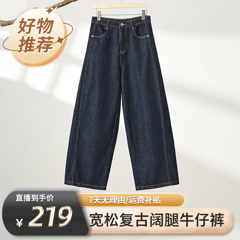 【百家好品牌专场】秋季新款阔腿宽松牛仔裤B1194B52732