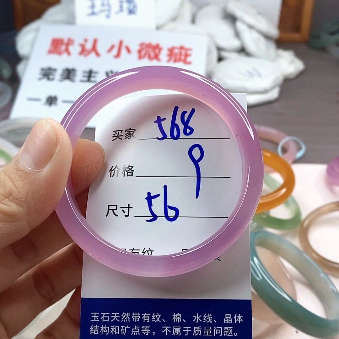 手镯玛瑙/玉髓未镶嵌568
