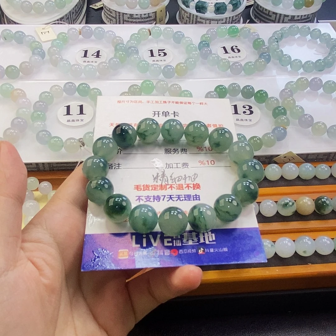 t***i定制翡翠未镶嵌翡翠卡13