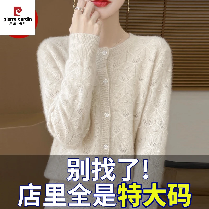 皮尔卡丹高端胖mm春秋大码女士外搭100纯羊毛针织开衫早秋高级感
