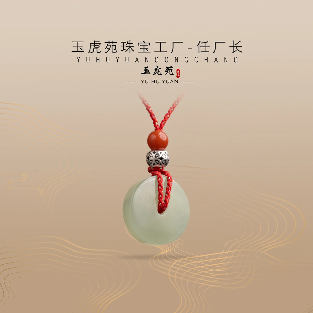 【任厂长】和田玉晴水平钱吊坠（MFB884）多样性发，发一件