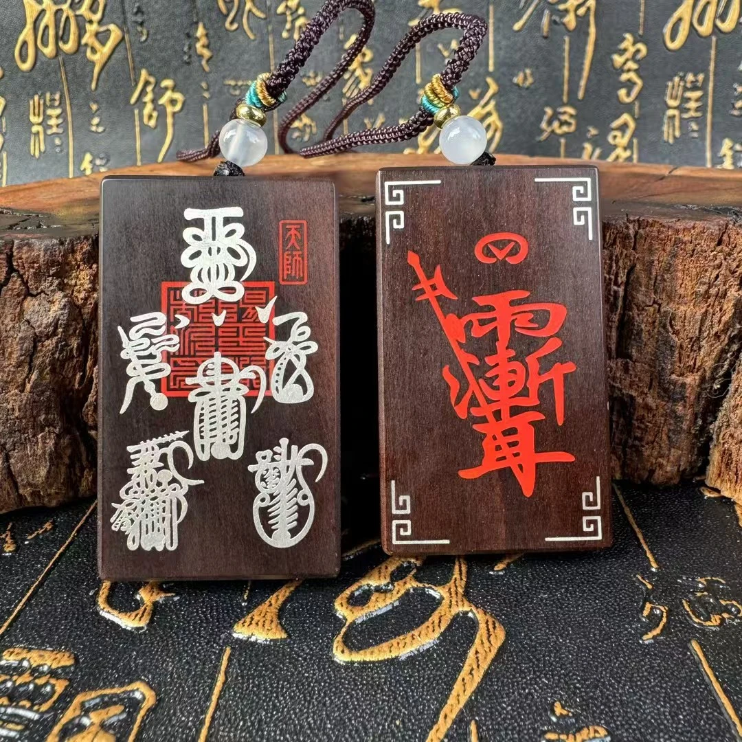 【龙虎山】天然雷击枣木纯手工银丝镶嵌国风款五雷