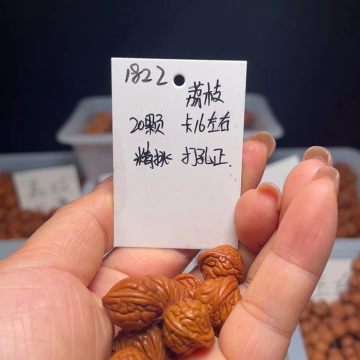 大***岸吊坠桃核荔枝16左右20颗